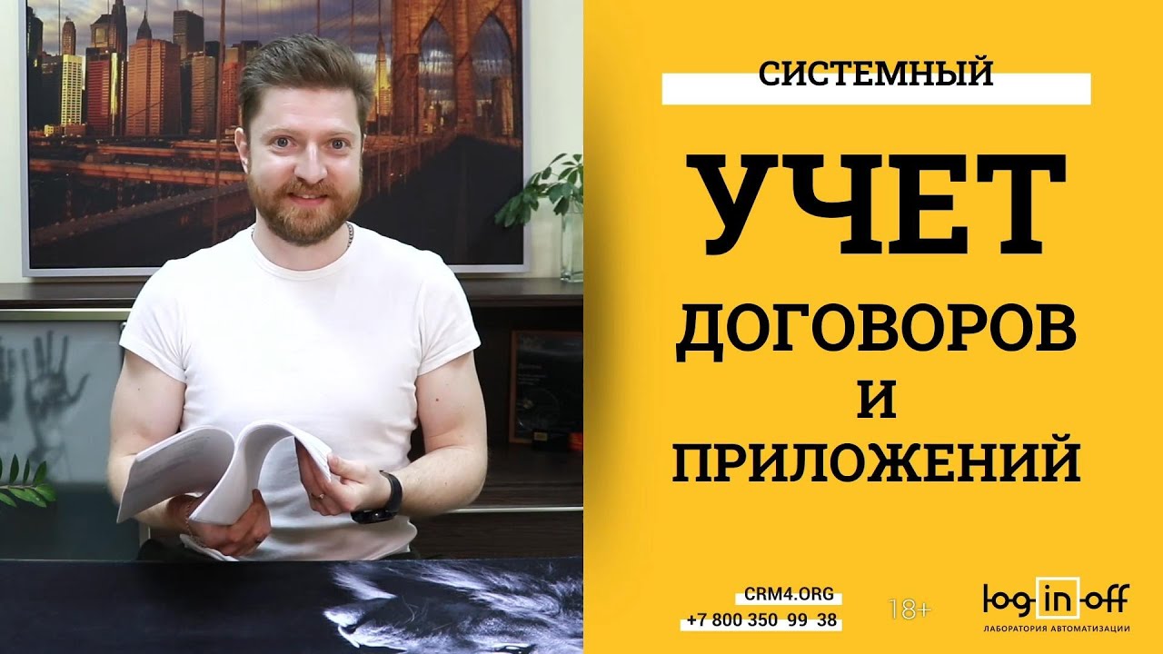 Системный учет договоров, приложений, соглашений в Битрикс24.CRM. Компании, сделки, поля, диск.