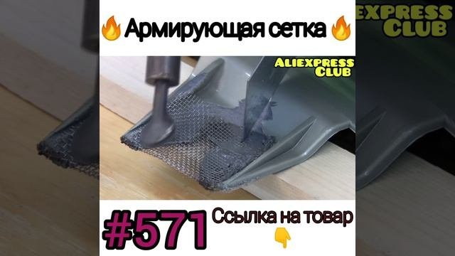 Армирующая сетка