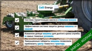 Вертикально-фрезерные культиватор (доминаторы), почвофреза, фрезерование почвы.mp4