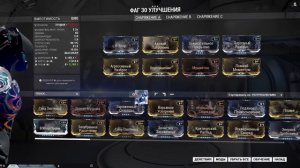 Warframe: Обзор Фаг