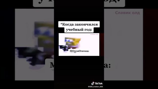 Когда закончился учебный год