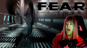 F.E.A.R.  #2 | Сложности |