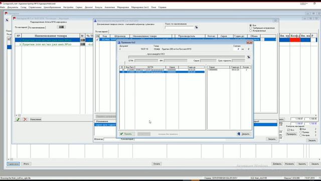 Прием ЛС с маркировкой в удаленных аптеках по Л смотреть онлайн