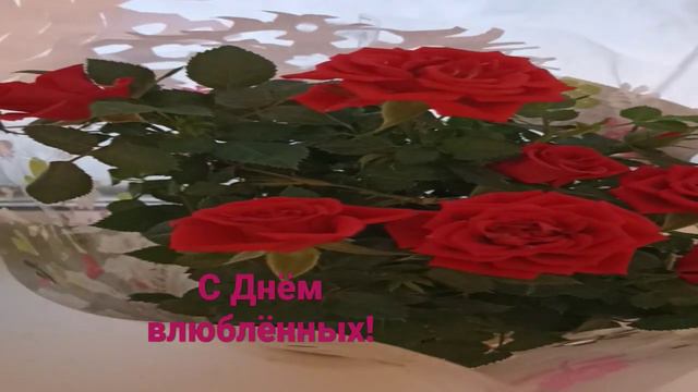 День святого Валентина! #деньвлюбленных#сднемвлюбленных#деньсвятоговалентина