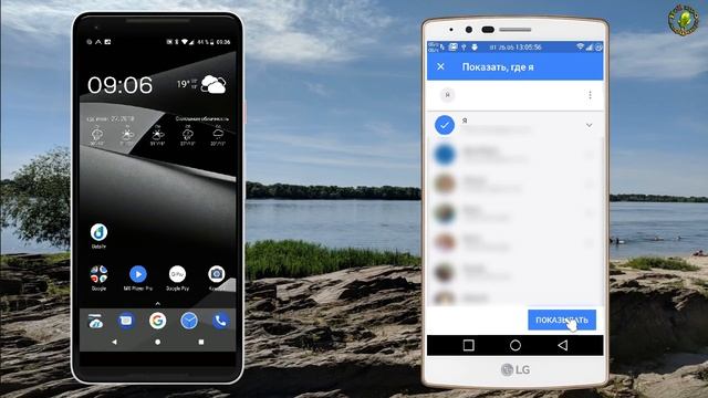 Как отследить местоположение нужного Андроид устройства смотреть онлайн