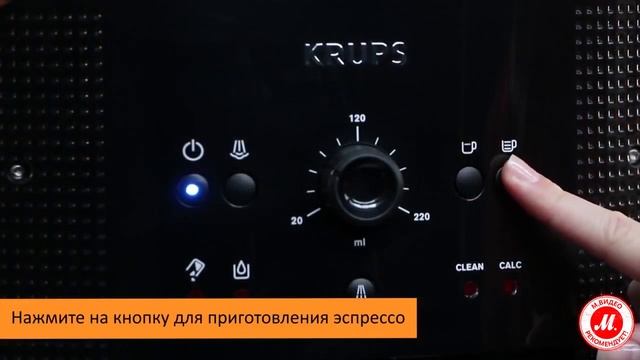Как приготовить капучино в кофемашине Krups Roma EA81 смотреть онлайн