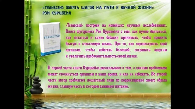 Библиорадар Книги на службе здоровья Подготовила Т Ю Алисова смотреть онлайн