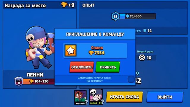 Плюс 5 рангов Пени! : Brawl stars смотреть онлайн