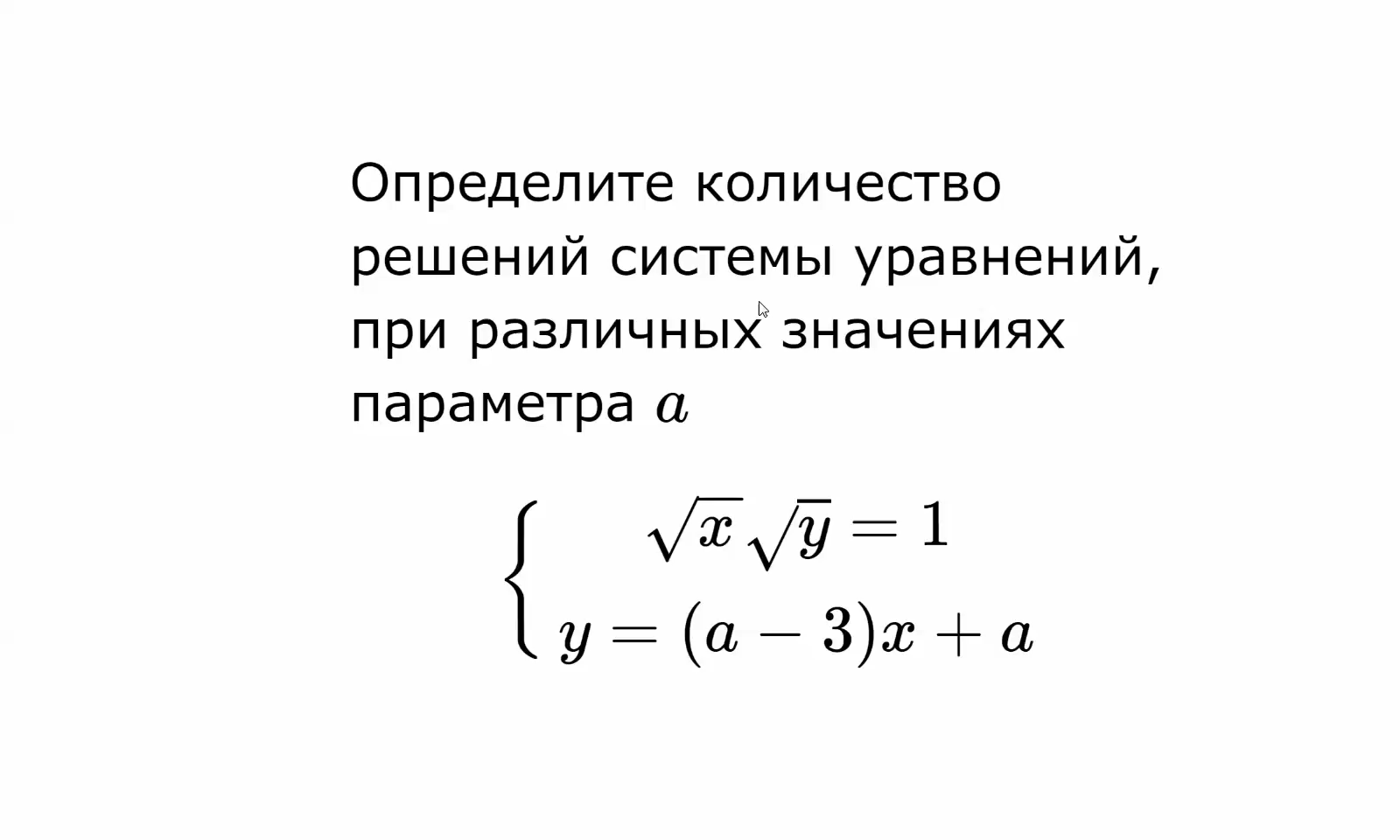 Задача с параметром система. Задачи с параметром. Параметры математика. Параметры в математике. Теорема Виета формула.