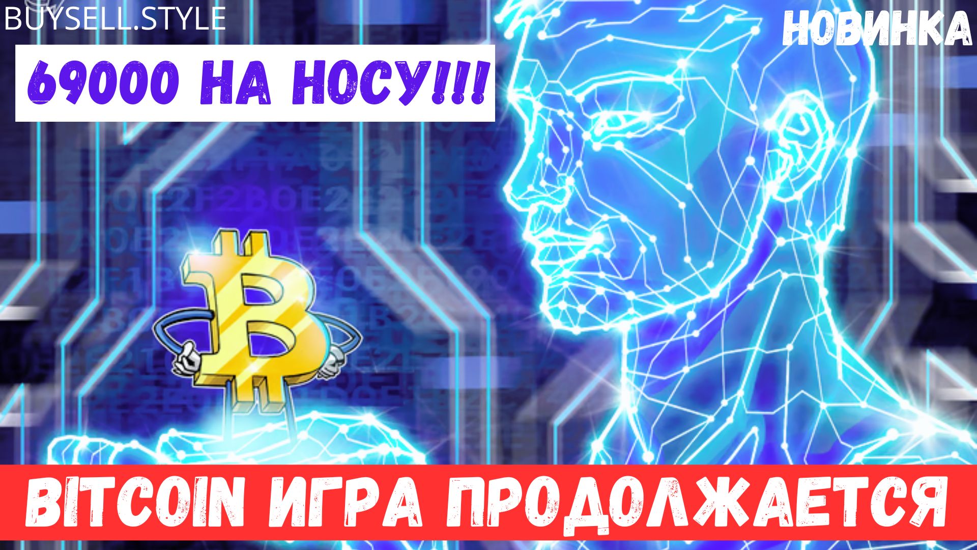 70К? Когда покупать Биткоин? #halvingbitcoin #halving #halving2024 #bingx #mexc