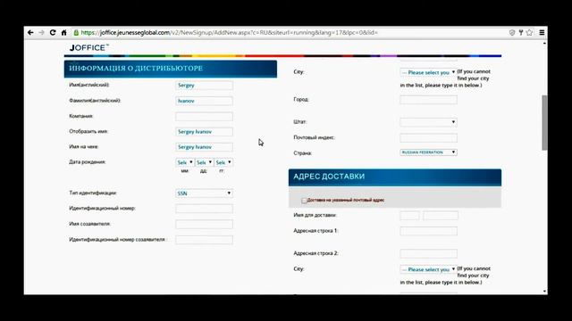 О продукции jeunesseglobal и подробно о регистрации. смотреть онлайн