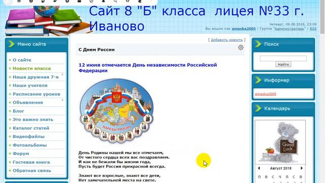 Раскрутка сайта