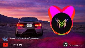 Улетай сгу ( DABRO RMX) Музыка в машину  2020