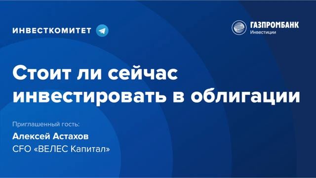 Купить Акции В Газпромбанк Инвестиции