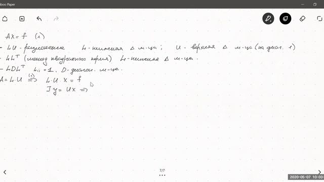 Занятие 07.05.2020 смотреть онлайн