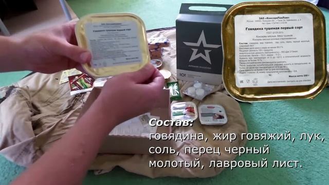 Индивидуальный рацион питания (вариант 5) - ОАО "Грязинский пищевой комбинат"