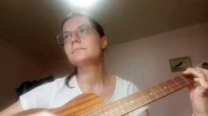 Подари мне вечерок (кавер на баритон укулеле)