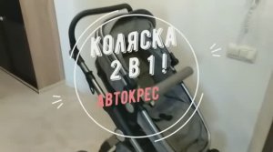 Коляска Luxmom 3 в 1.