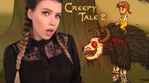 АСМР  ЖУТКО ДО МУРАШЕК  CREEPY TALE 2 Полное Прохождение | ASMR GAMING