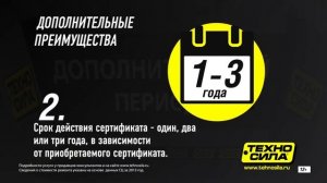 Техносила Сервис+