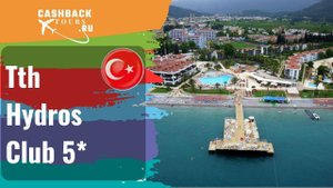 ? Tth Hydros Club 5*_Турция.  Цена в описании ↓