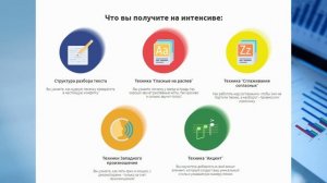 Интенсив «Как петь стильно на русском языке».mp4