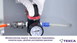 Камера соляного тумана BGD 880S-881S-882S