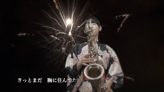 【打上花火/ DAOKO×米津玄師】 / UkoSaxy / Saxophone /サックス / Stream /サックスで吹いてみた/打ち上げ花火下から見るか横から見るか смотреть онлайн