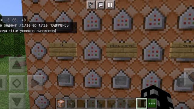 командный блок команды. minecraft