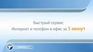 Сервисная компания «Лидер-телеком»
