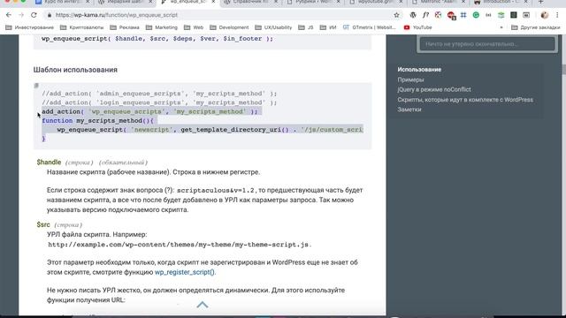#3 Интеграция (натяжка) HTML верстки в CMS Wordpress