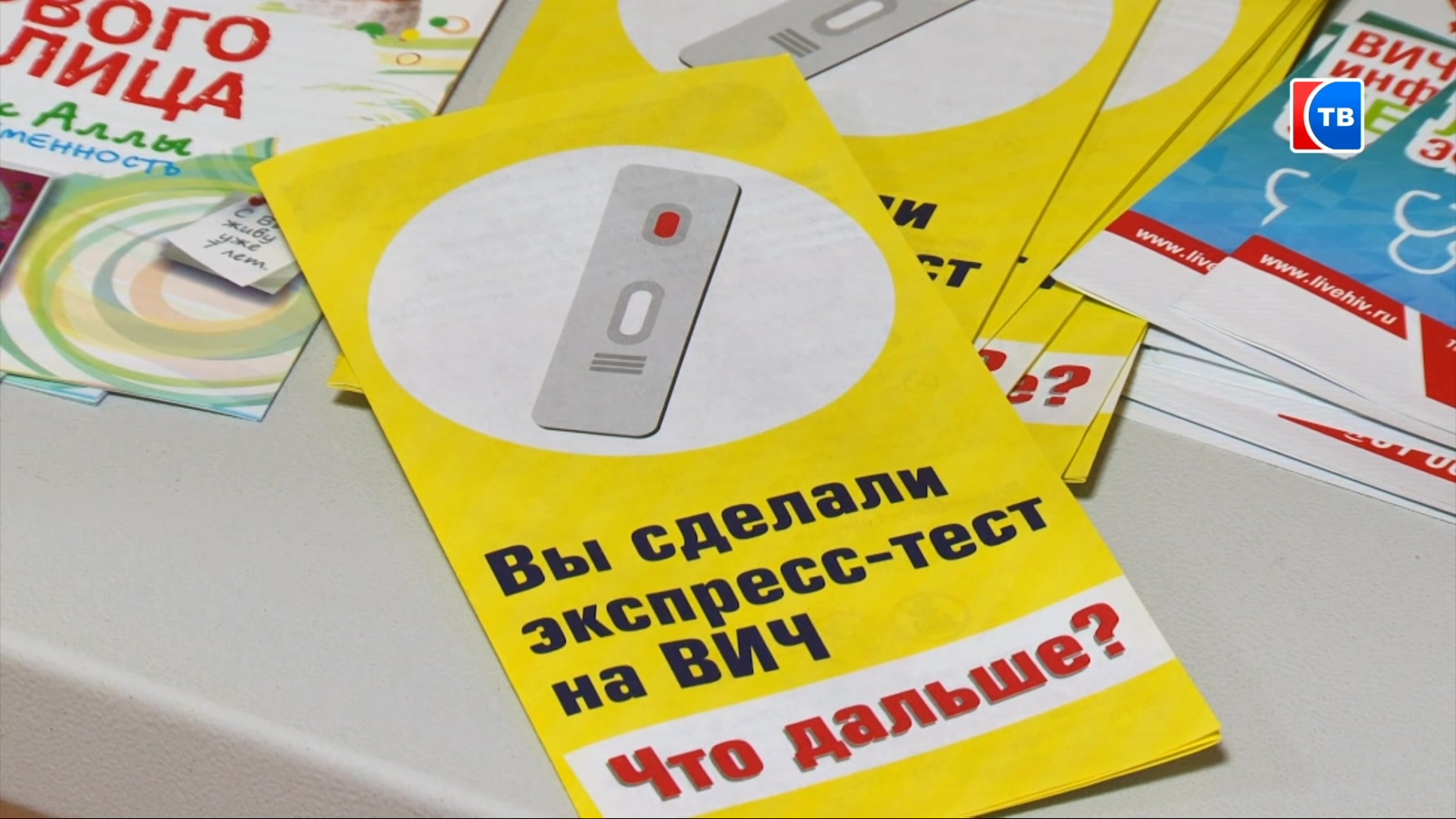 ВИЧ: сегодня заболевание можно контролировать