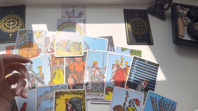 К чему ведут ваши отношения?💕🗝️🤦🏻♀️ смотреть онлайн