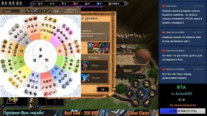 Герои Меча и Магии 5. Сетевая игра. РТА vs Armadill0.