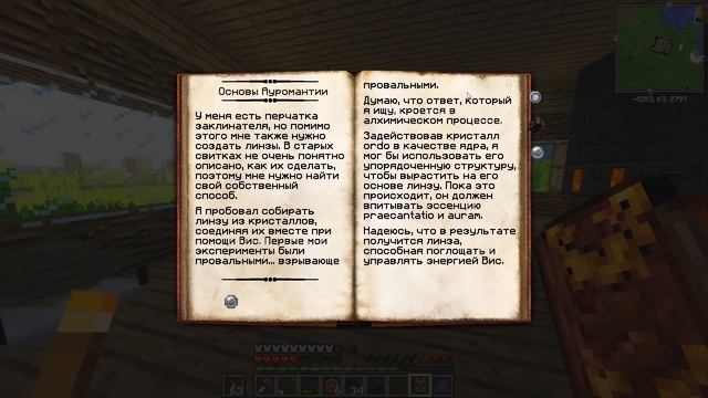 #10 Огнедерево, сердце ударный и таумкрафт | 1.12.2 на сервере с модами смотреть онлайн