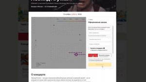 Активируем промокод в Яндекс Афиша