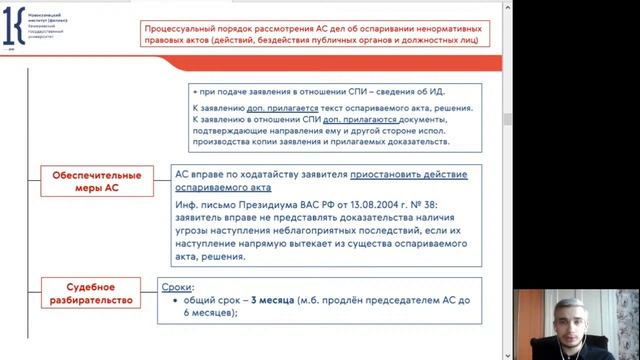 АПП (ОФО). Тема № 5. Публичное производство в арбитражном процессе