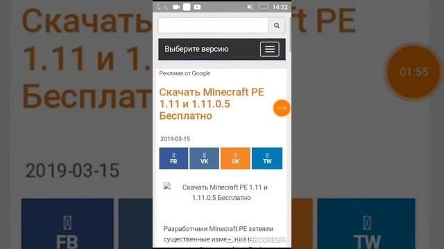 как скачать Майнкрафт версия 1.11.0.4 смотреть онлайн