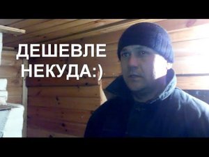 Баня за КОПЕЙКИ # Самая Дешевая баня