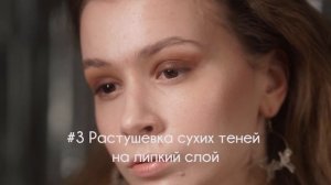 ❌? 4 ОШИБКИ В РАСТУШЕВКЕ ТЕНЕЙ | Почему не получается растушевать тени?