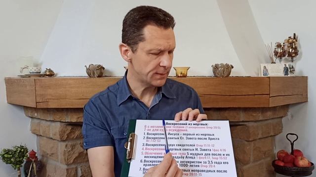 Второе пришествие Христа. 1. Воскресения из мертвых и суды в Библии, теории пришествия Христа