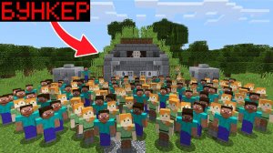 Я Закрыл 100 Игроков в ПОДЗЕМНОМ БУНКЕРЕ в Майнкрафт...