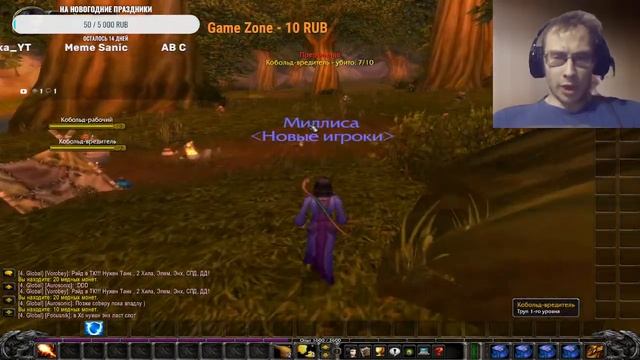 World Of Warcraft 2.4.3 Moonwell смотреть онлайн