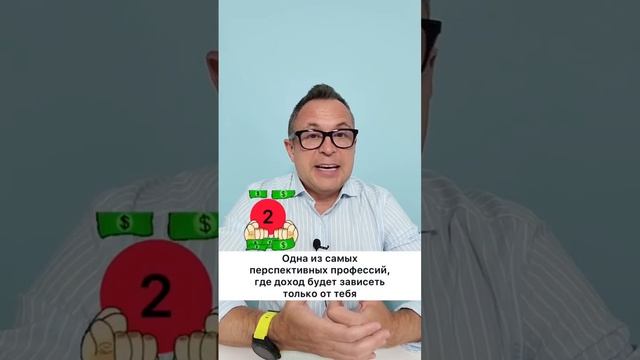 3 самые перспективные профессии смотреть онлайн