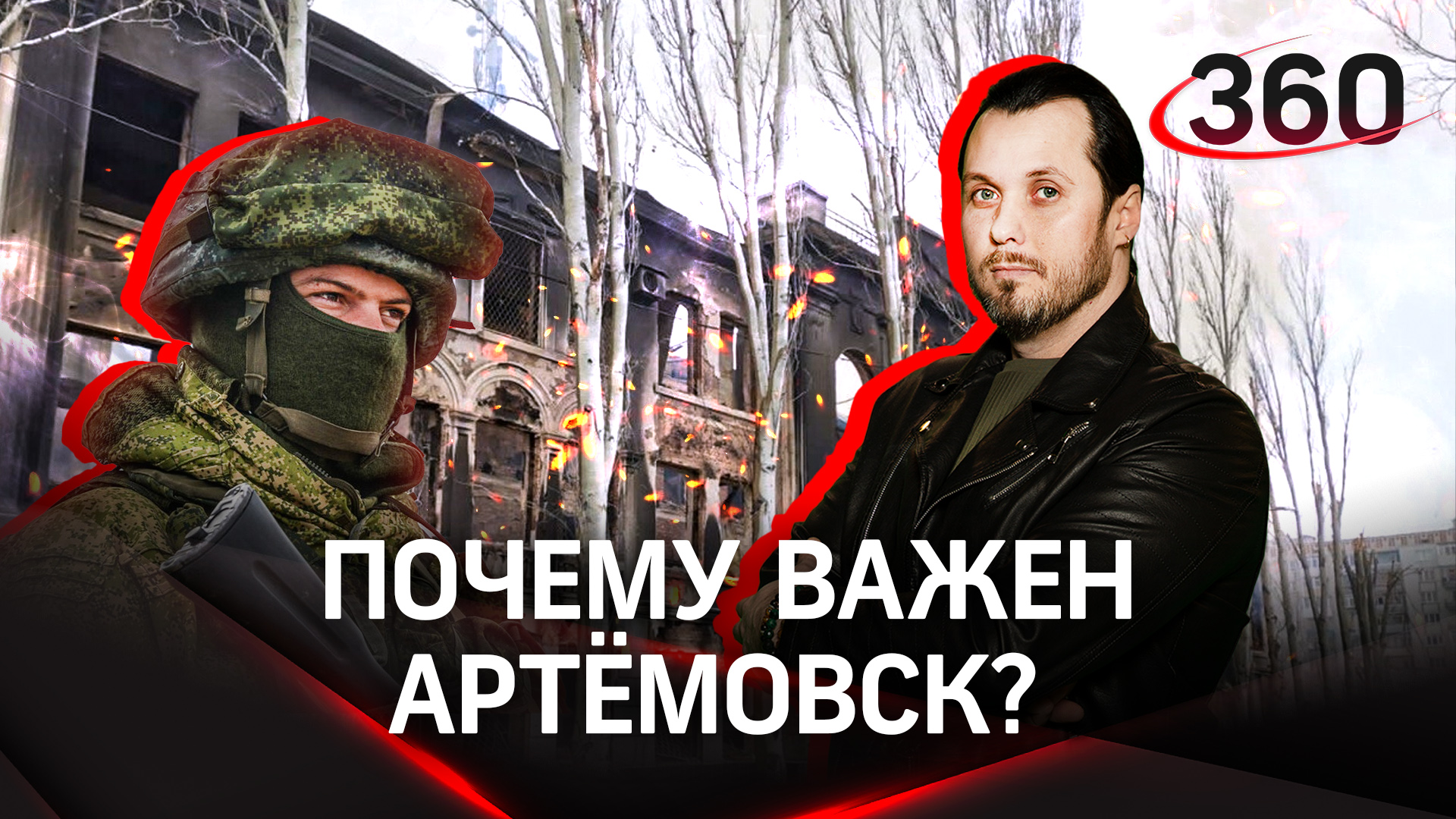 «Почти в кольце!»: Бои за Артёмовск продолжаются. У ВСУ остался последний путь к отступлению
