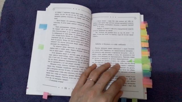 Книга Сатьи Дас "Божественная женщина: счастье, любовь, замужество" | Отзыв смотреть онлайн