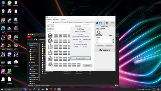 КАК ПОВЫСИТЬ СВОЙ УРОВЕНЬ В EURO TRUCK SIMULATOR 2 смотреть онлайн