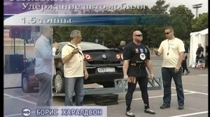 Самый сильный человек планеты 2008 3