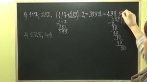 СРЕДНЕЕ АРИФМЕТИЧЕСКОЕ ДВУХ ЧИСЕЛ. Примеры | МАТЕМАТИКА 5 класс