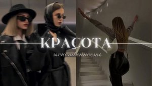 📹 SUB: Ты Станешь Красоткой После Прослушивания этого Саблиминала 😍✨༻꧂